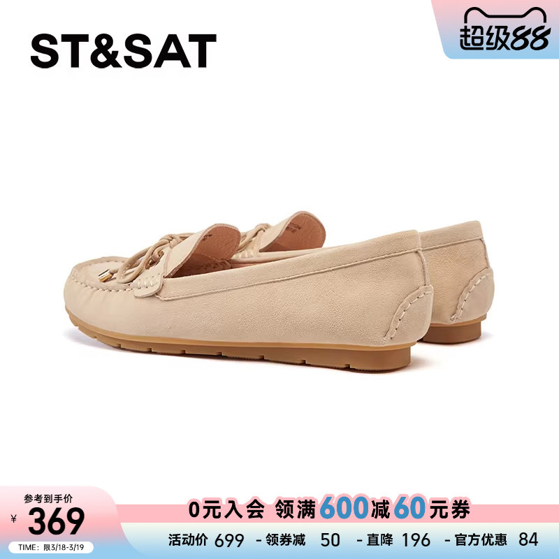 星期六芭蕾舞平底鞋2026春季新款舒适百搭外出拍照女鞋SSE1111284