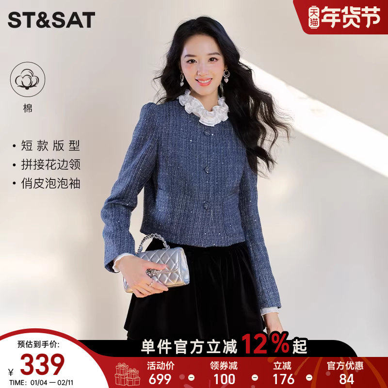 星期六小香风外套女高级感2025秋新款时尚圆领轻奢千金风短款上衣,女装/女士精品,短外套,淘宝优惠券,粉丝福利购,淘宝优惠卷