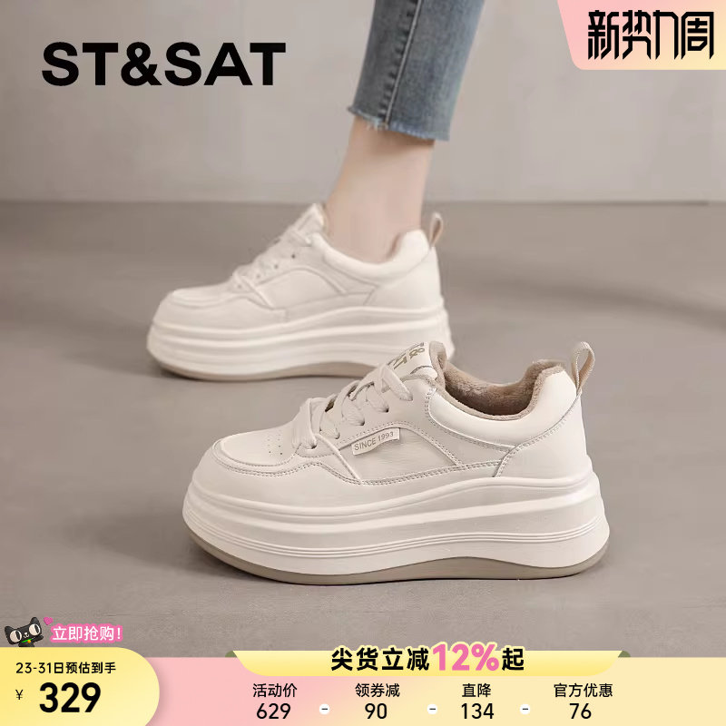星期六厚底小白鞋女新款春季爆款透气休闲板鞋增高运动旅游鞋子女