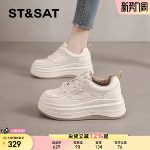 女新款 增高运动旅游鞋 春季 透气休闲板鞋 子女 爆款 星期六厚底小白鞋