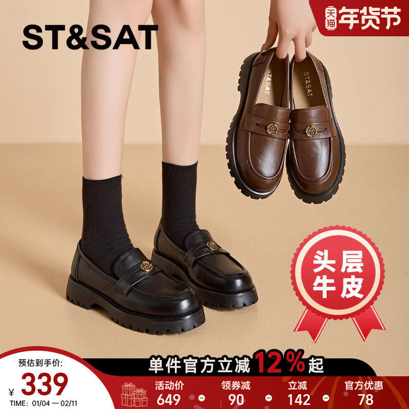 星期六真皮乐福鞋女山茶花新款秋季女鞋平底单鞋英伦风黑色小皮鞋