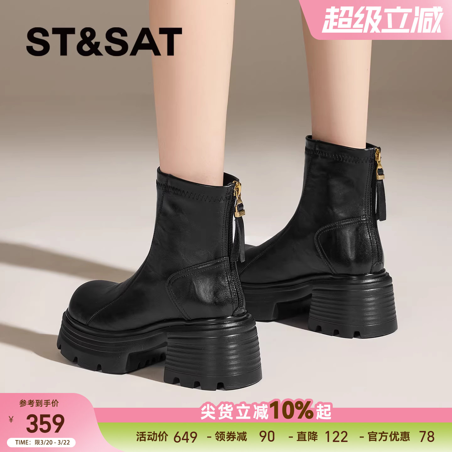 星期六厚底马丁靴女2026年春季新款增高粗跟瘦瘦靴子英伦皮面短靴