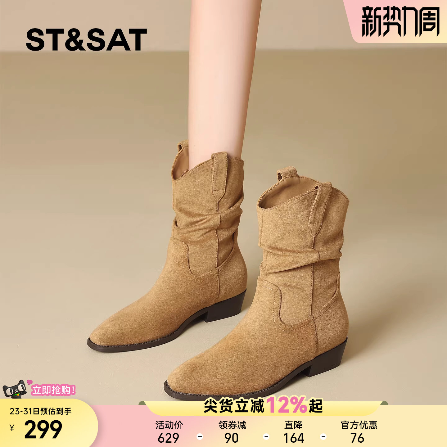 星期六复古短靴女2025春尖头堆堆靴粗跟骑士靴套筒西部中筒瘦瘦靴