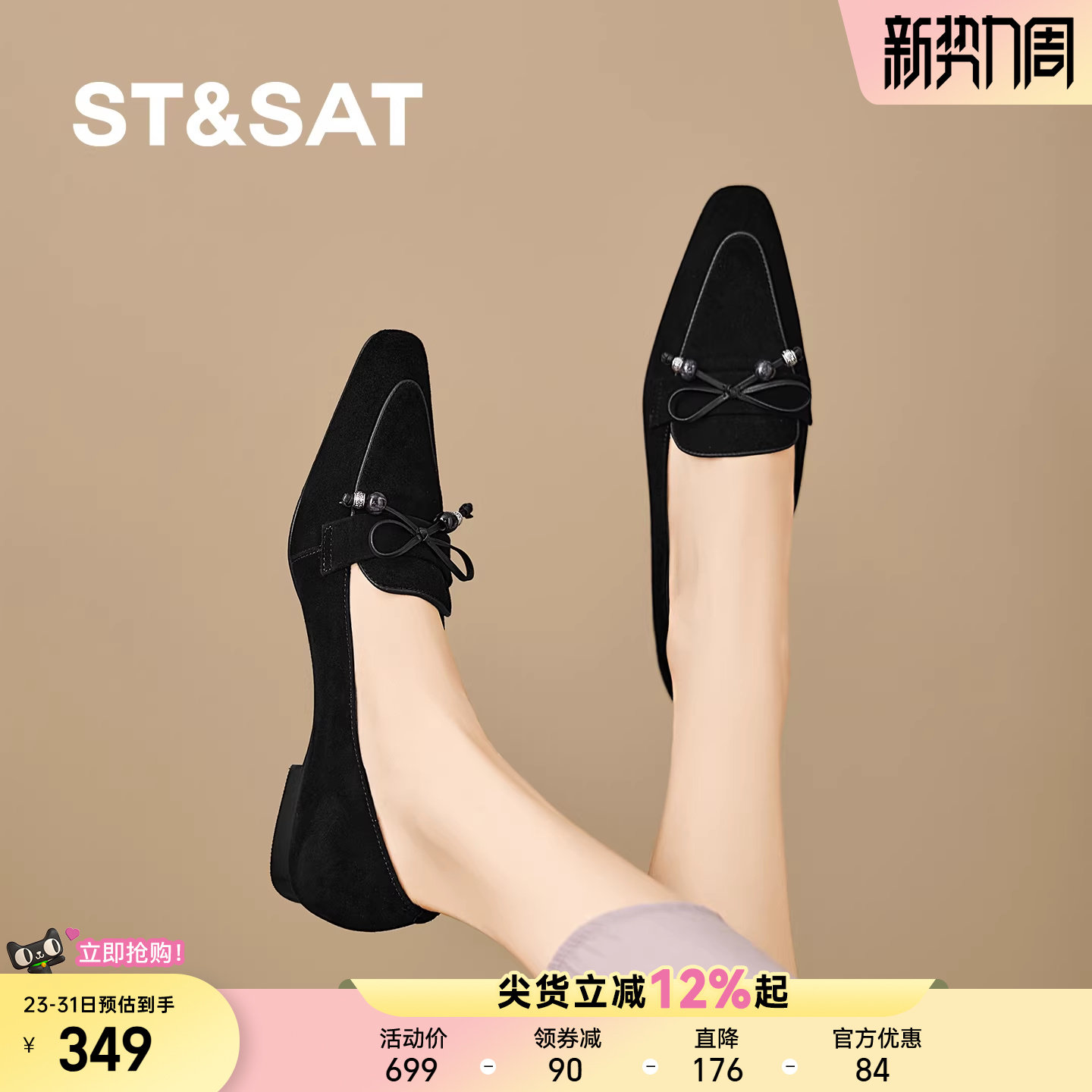 星期六浅口单鞋女2026春季新款法式复古风蝴蝶结乐福鞋女平底尖头