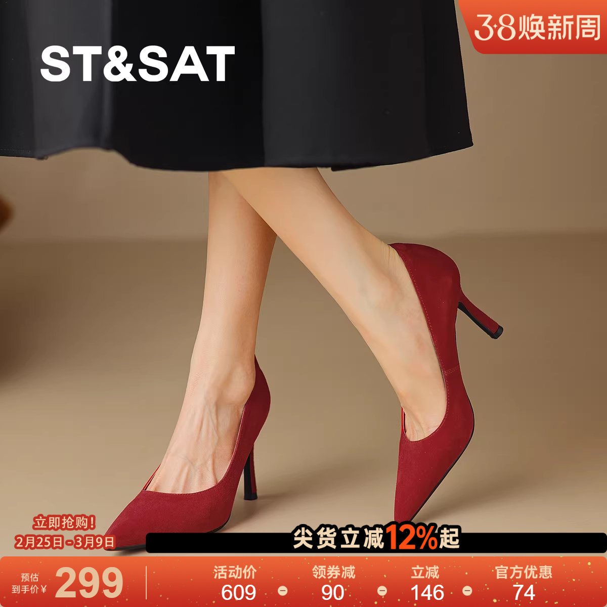 St&Sat/星期六夏季羊反绒细跟气质高跟鞋女细跟2025新款尖头单鞋