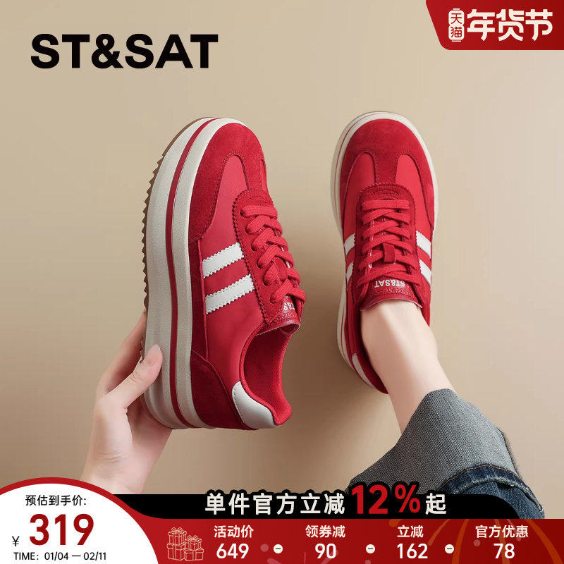 星期六红色德训鞋女鞋厚底阿甘鞋2025新款小个子增高软底休闲板鞋,女鞋,德训鞋,淘宝优惠券,粉丝福利购,淘宝优惠卷