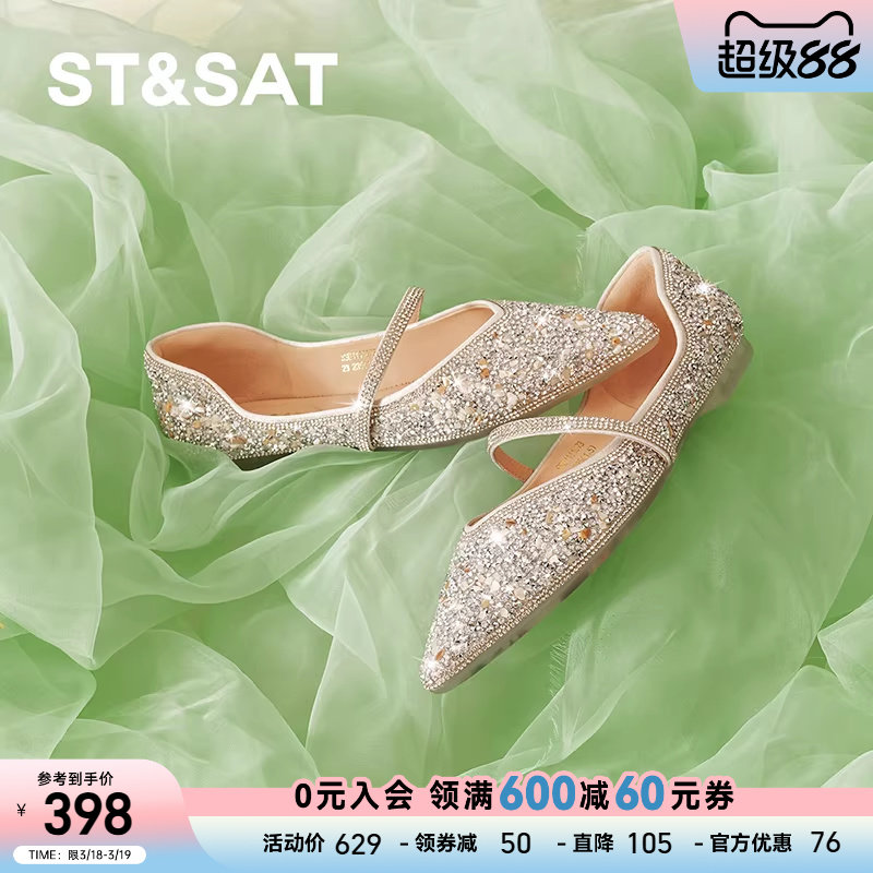 【星河璀璨】星期六尖头平底鞋精致时尚百搭亮片单鞋SSD1111073