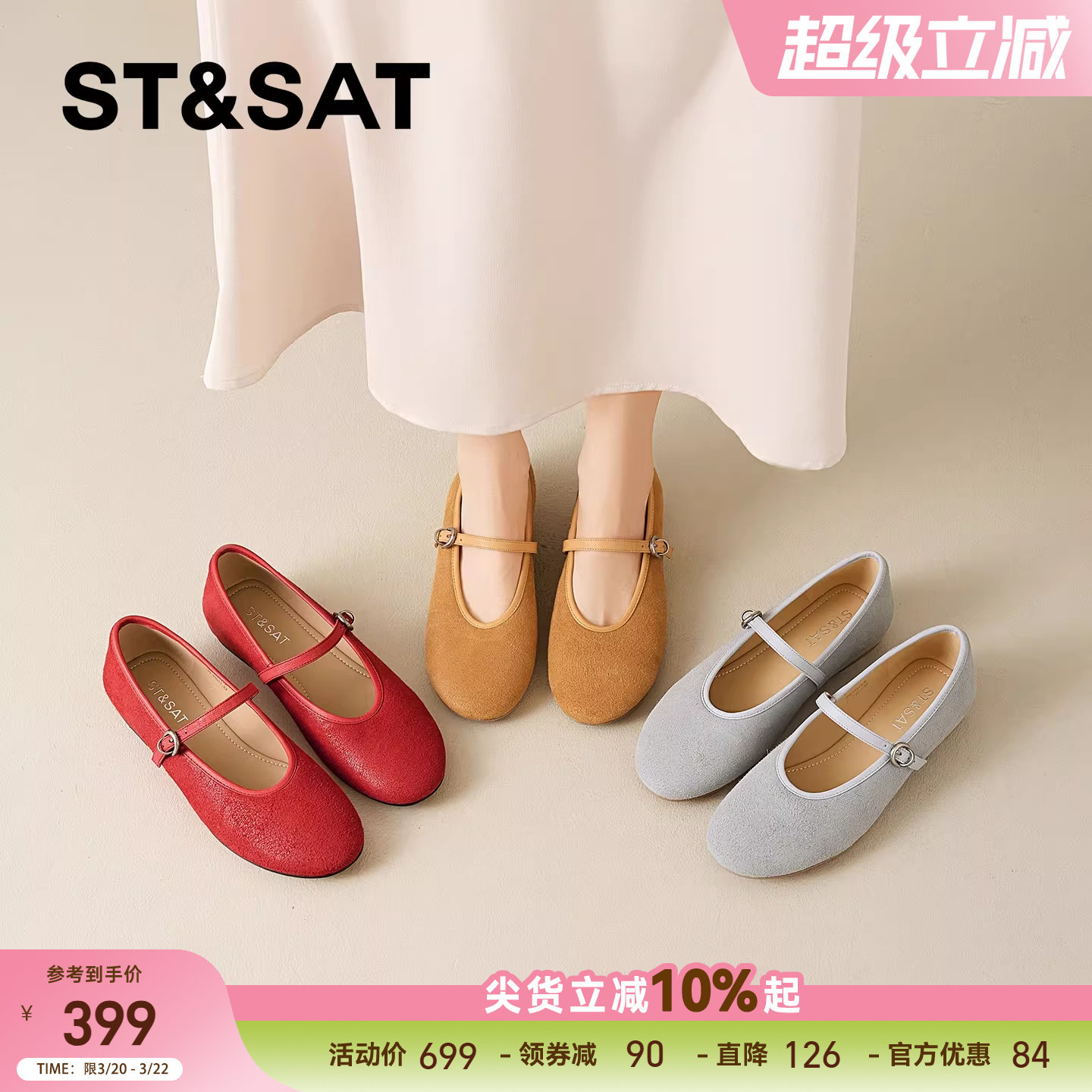 星期六真皮绒面玛丽珍鞋女2026春季新款一字扣内增高平底圆头单鞋