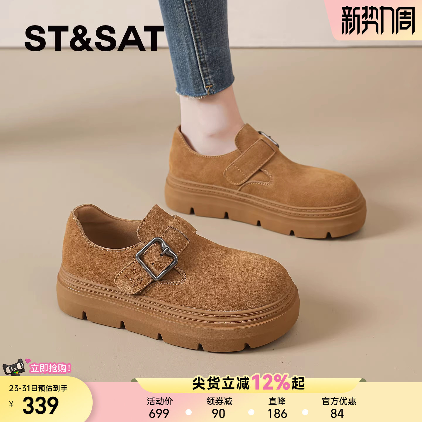 星期六厚底勃肯鞋女款春季新款防滑增高休闲乐福鞋一脚蹬懒人单鞋