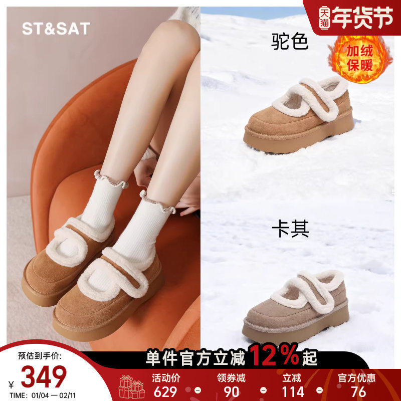 星期六勃肯鞋女2025新款秋冬真皮加绒保暖玛丽珍毛毛鞋复古雪地靴,女鞋,勃肯鞋/软木鞋,淘宝优惠券,粉丝福利购,淘宝优惠卷