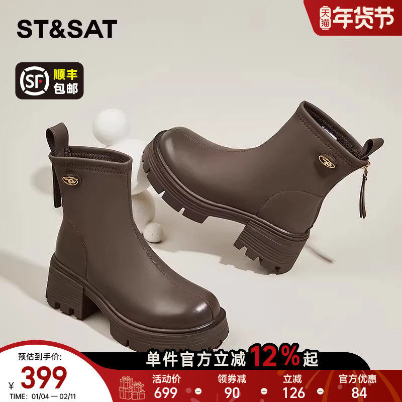 星期六加绒马丁靴女款2025新款冬季厚底高跟短靴棕色粗跟切尔西靴