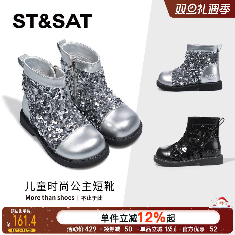 星期六童鞋女童靴子2025新款秋冬儿童亮片公主短靴女孩加绒马丁靴