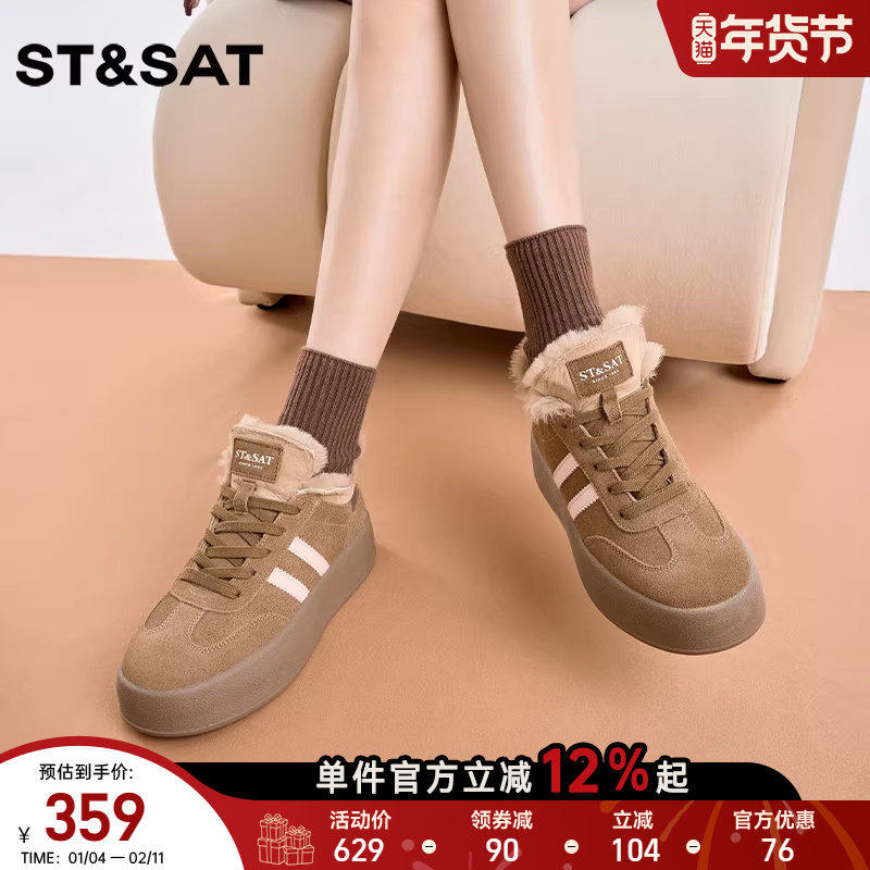 星期六羊毛加绒保暖休闲板鞋女款2025新款冬季百搭厚底增高德训鞋,女鞋,德训鞋,淘宝优惠券,粉丝福利购,淘宝优惠卷