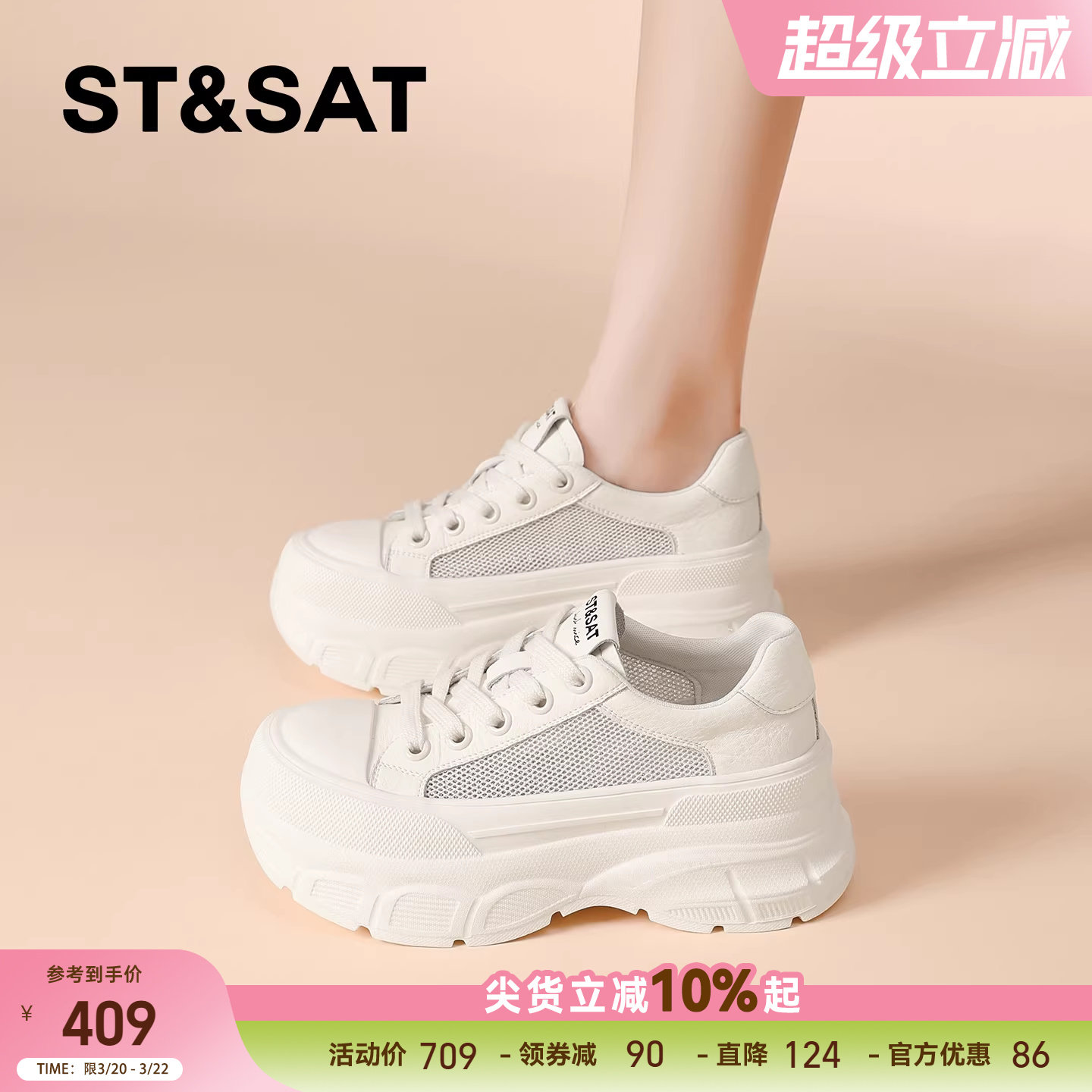 星期六厚底松糕鞋女款2026新款春季网面透气运动小白鞋软底休闲鞋