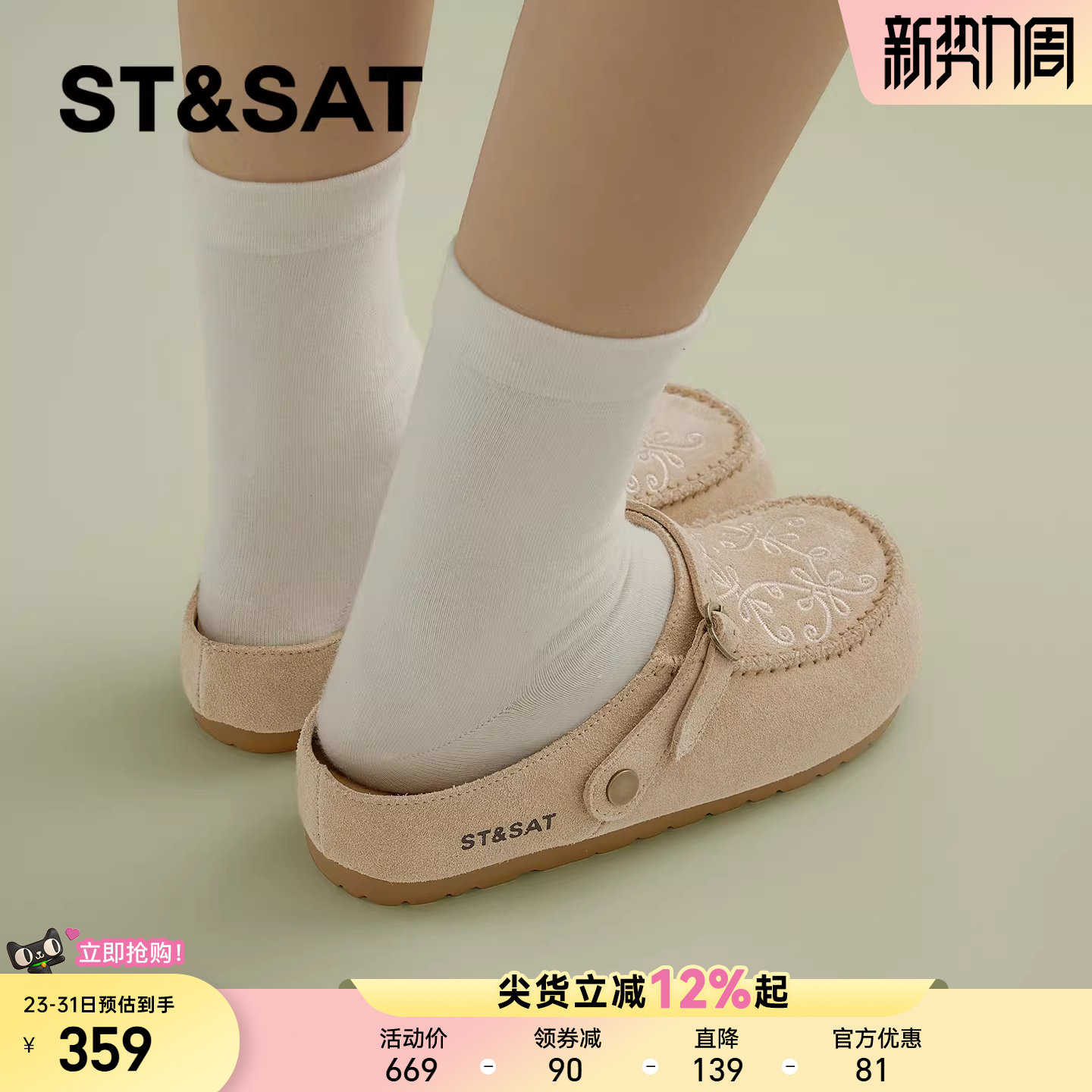 星期六厚底勃肯鞋女年春季新款百搭杏色内增高一脚蹬包头拖鞋