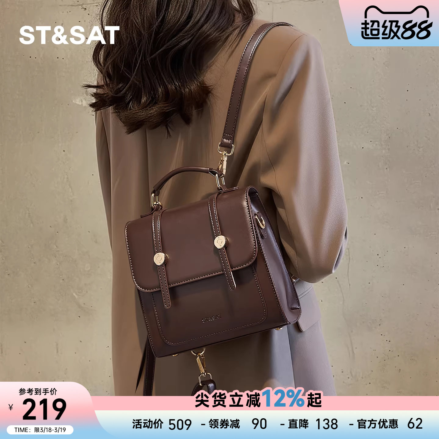 星期六双肩包女款复古大容量单肩斜挎公文包旅行通勤背包小巧轻便