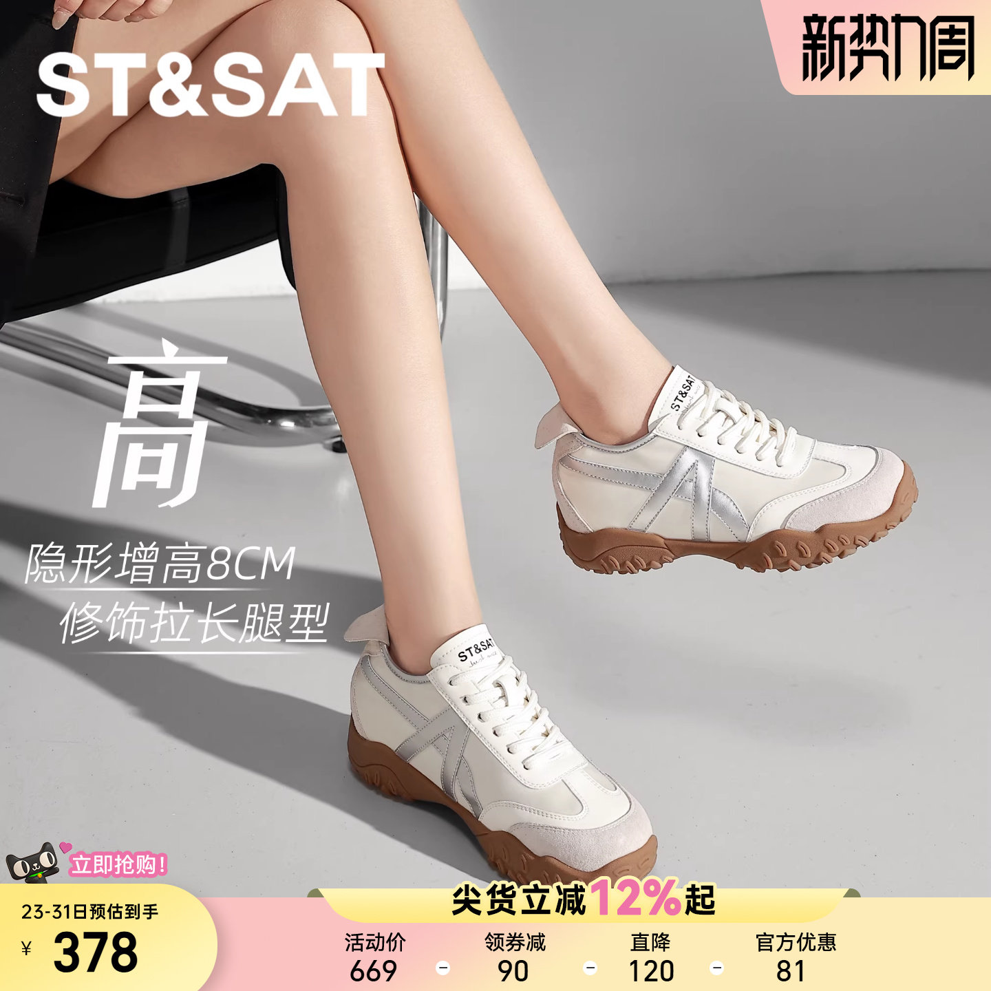 星期六内增高休闲板鞋女爆款2025新款厚底运动德训鞋轻便女款鞋子