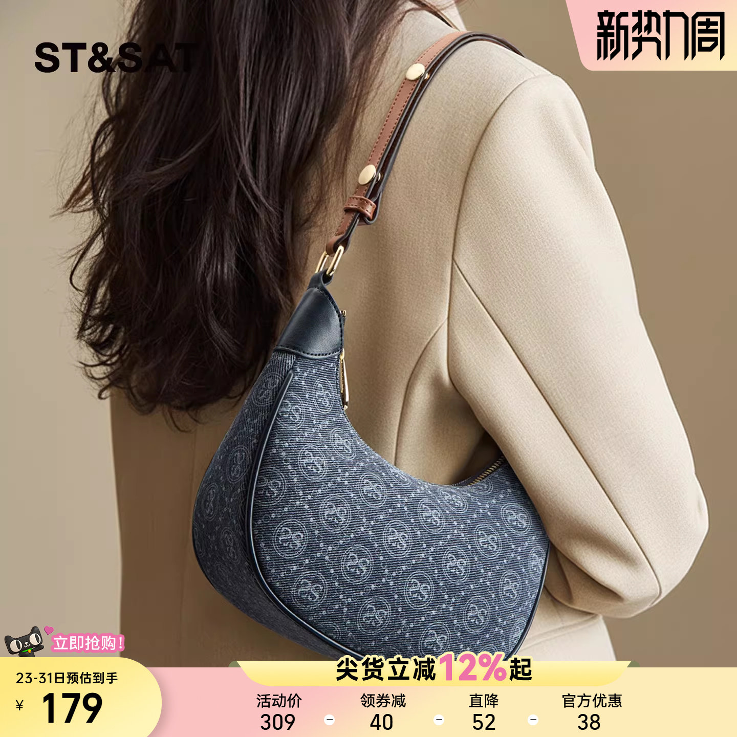 星期六腋下法棍包包女新款丹宁春夏高级感复古小众牛仔单肩斜挎包