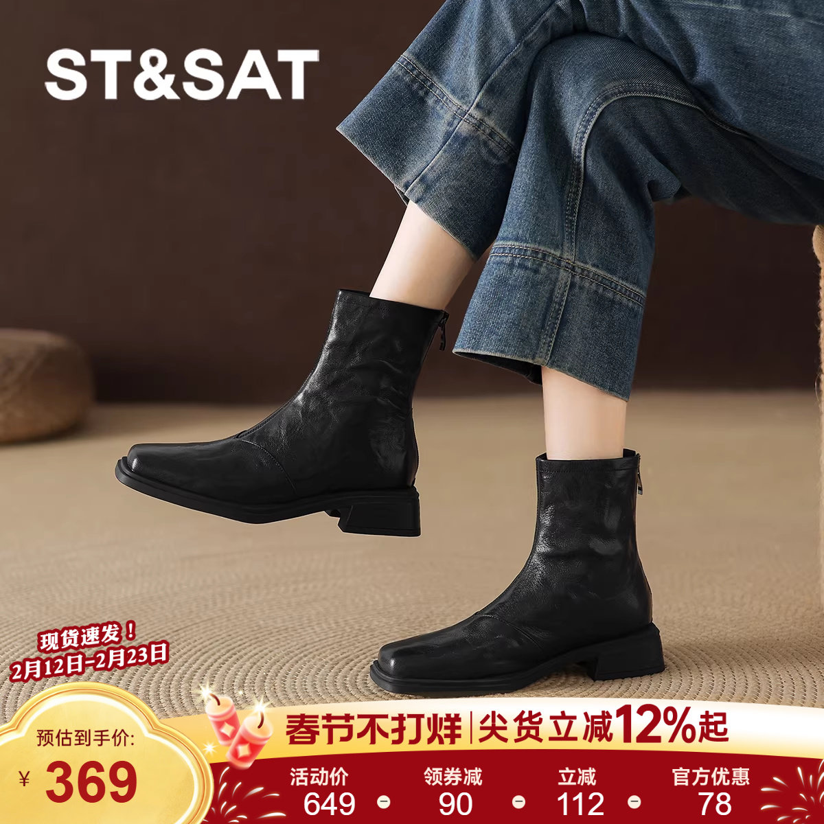 星期六短靴子女款2025新款秋季真皮瘦瘦靴英伦风马丁靴子粗跟单靴