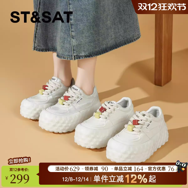 星期六松糕底小个子增高小白鞋