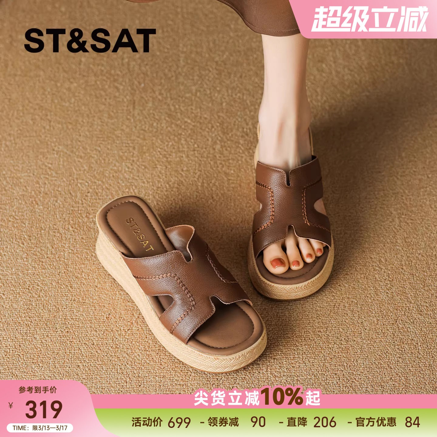 星期六厚底时装凉鞋女2026春夏新款外穿休闲女鞋配裙子法式沙滩鞋