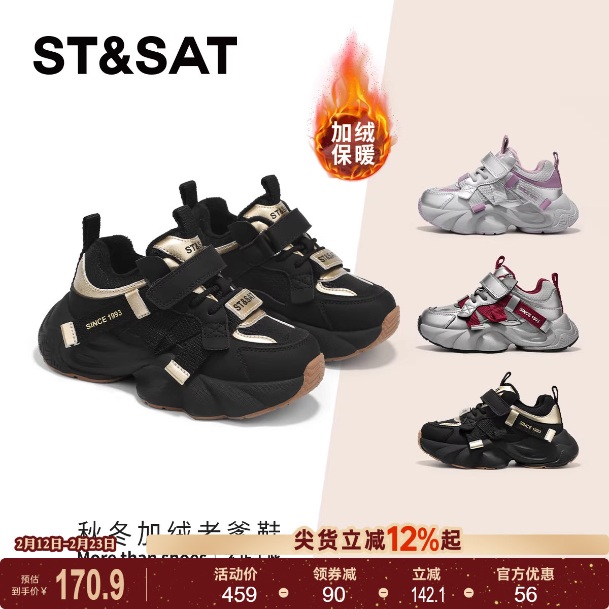 星期六童鞋儿童加绒老爹鞋女童冬季厚底保暖魔术贴休闲时尚运动鞋