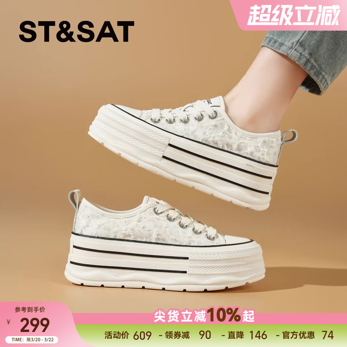 星期六薄款透气厚底小白鞋女鞋2025夏季新款百搭增高松糕休闲板鞋