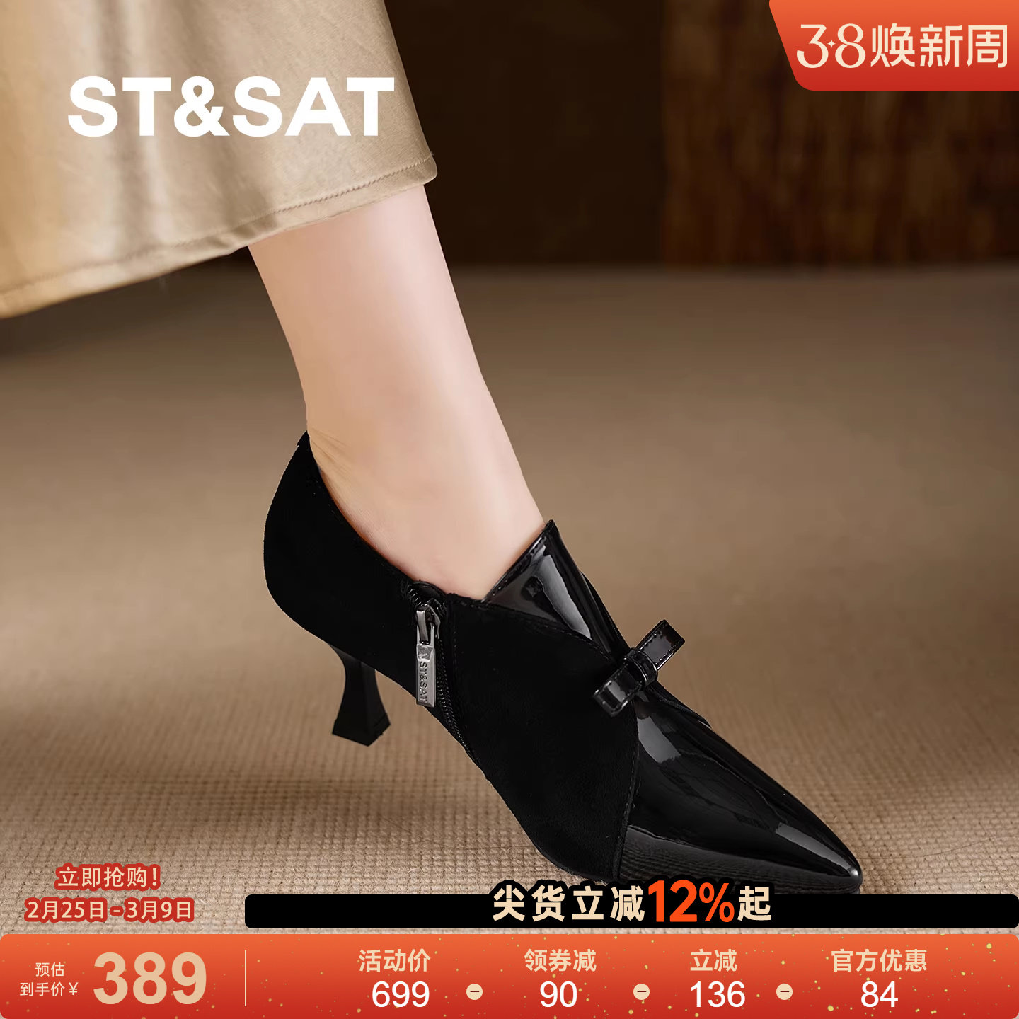 星期六2026春秋新款高跟鞋女法式气质拼接真皮尖头细跟蝴蝶结女鞋