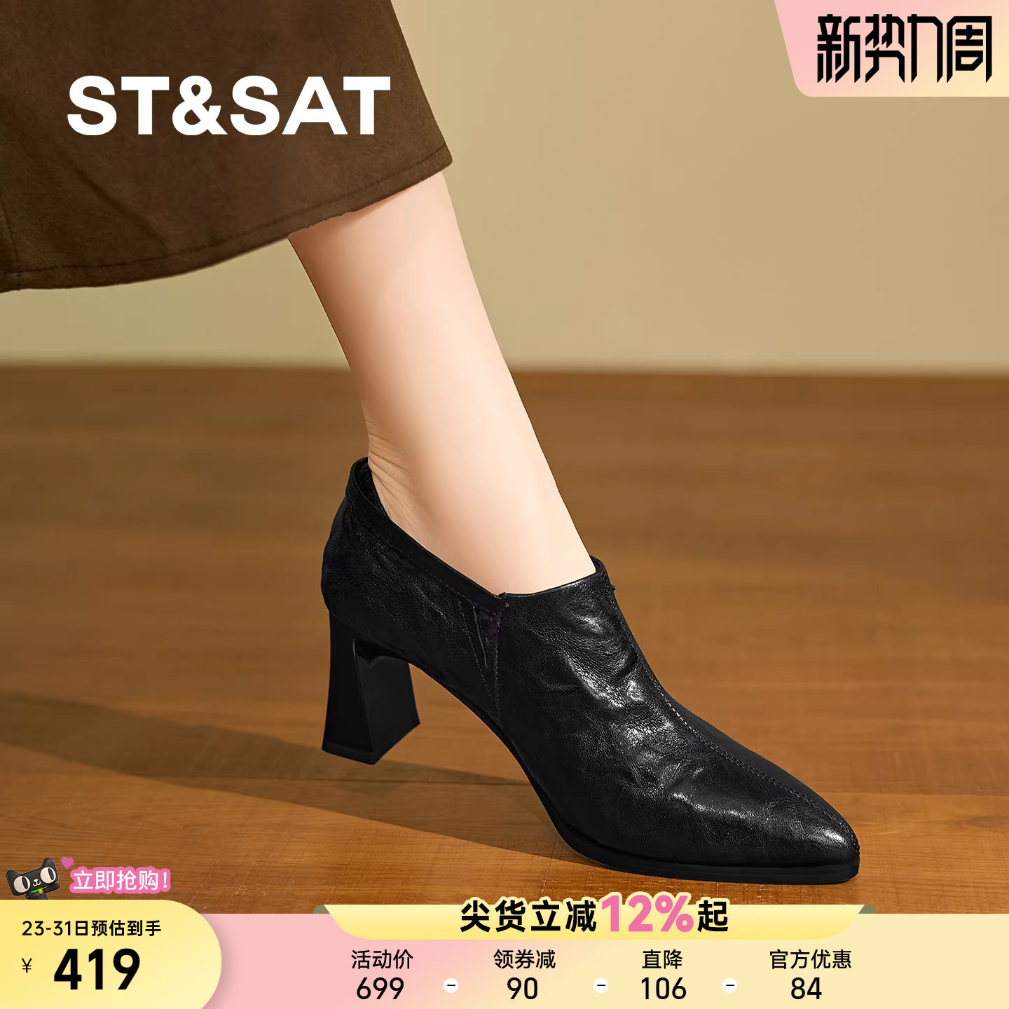 星期六通勤风真皮尖头粗跟及踝靴女黑色高跟深口单鞋不累脚乐福鞋