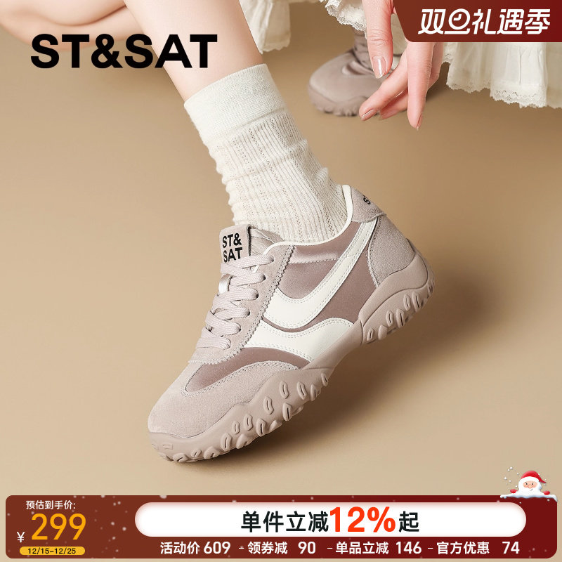 星期六软底榴莲底厚底德训鞋女款