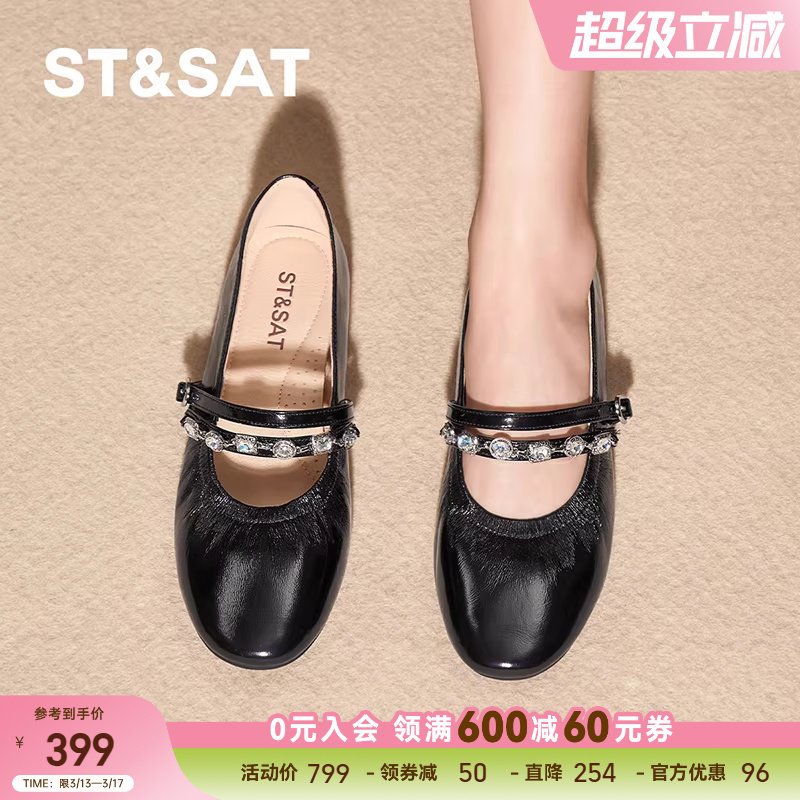 星期六2026春款水钻一字带时尚百搭休闲风玛丽珍女鞋SSE1111266