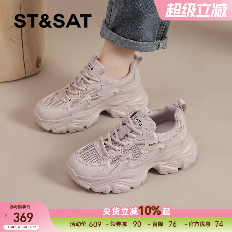 星期六老爹鞋女款2026新款春季网面透气厚底增高女鞋运动休闲鞋子
