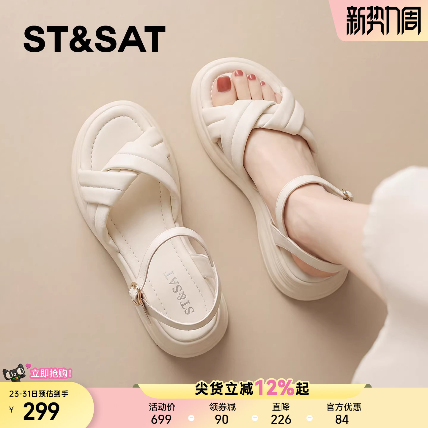 星期六拖鞋女夏季外穿2026新款休闲沙滩凉鞋法式巨好看平底凉拖鞋