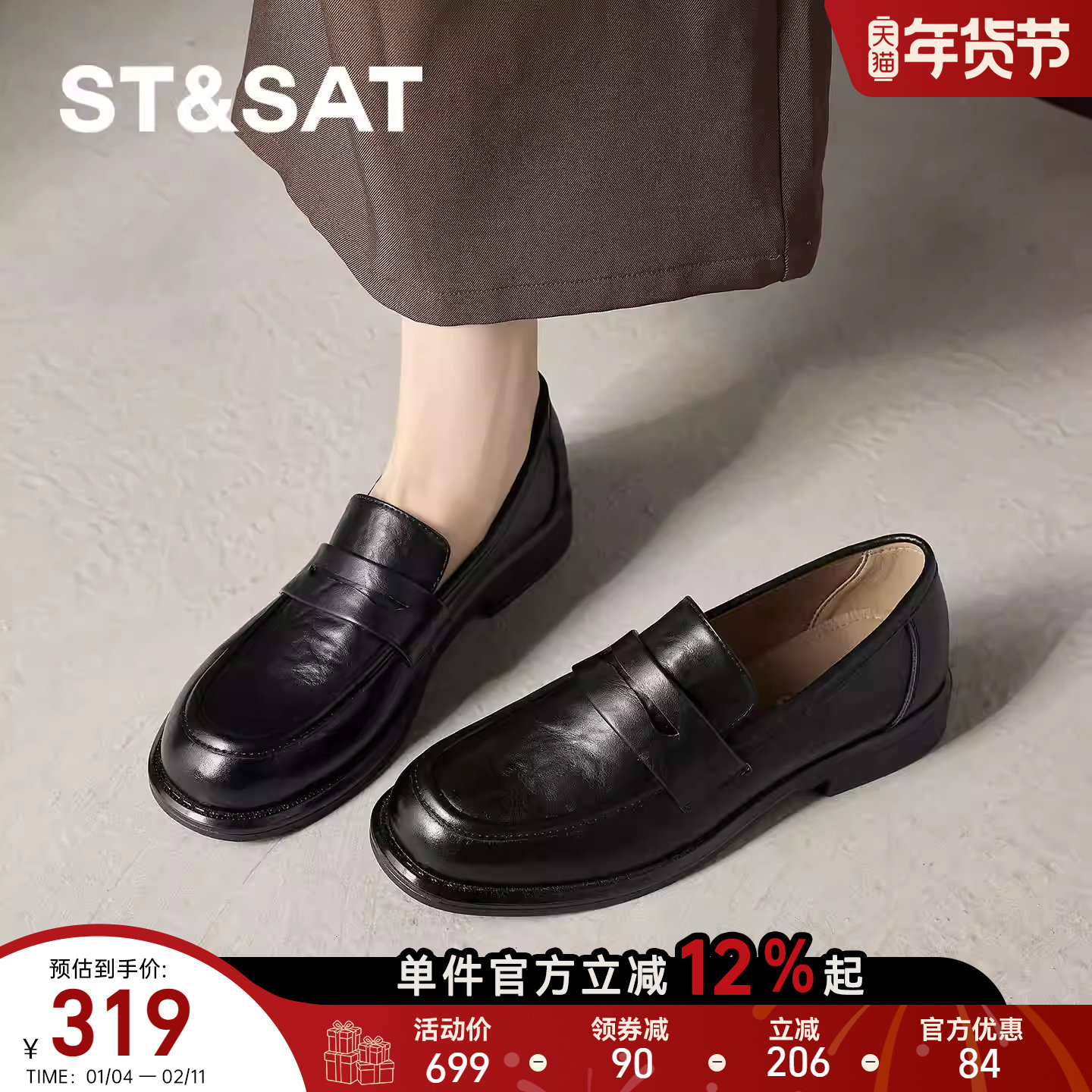 星期六平底乐福鞋女2026年春季新款复古黑色英伦风一脚蹬深口单鞋,女鞋,乐福鞋（豆豆鞋）,淘宝优惠券,粉丝福利购,淘宝优惠卷