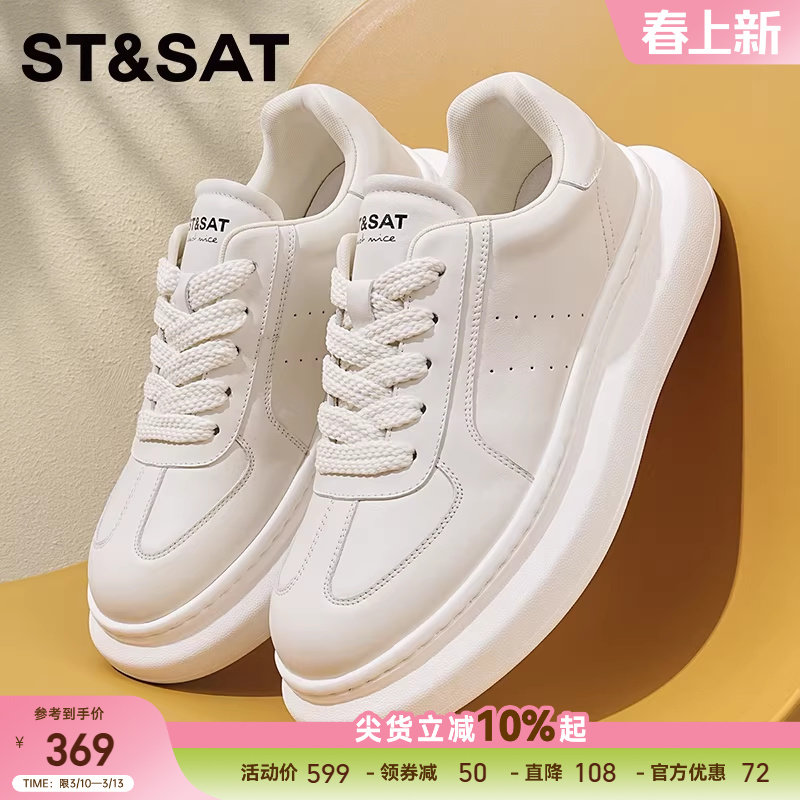 明星同款星期六男士板鞋增高厚底小白鞋休闲运动鞋子轻便系带男鞋