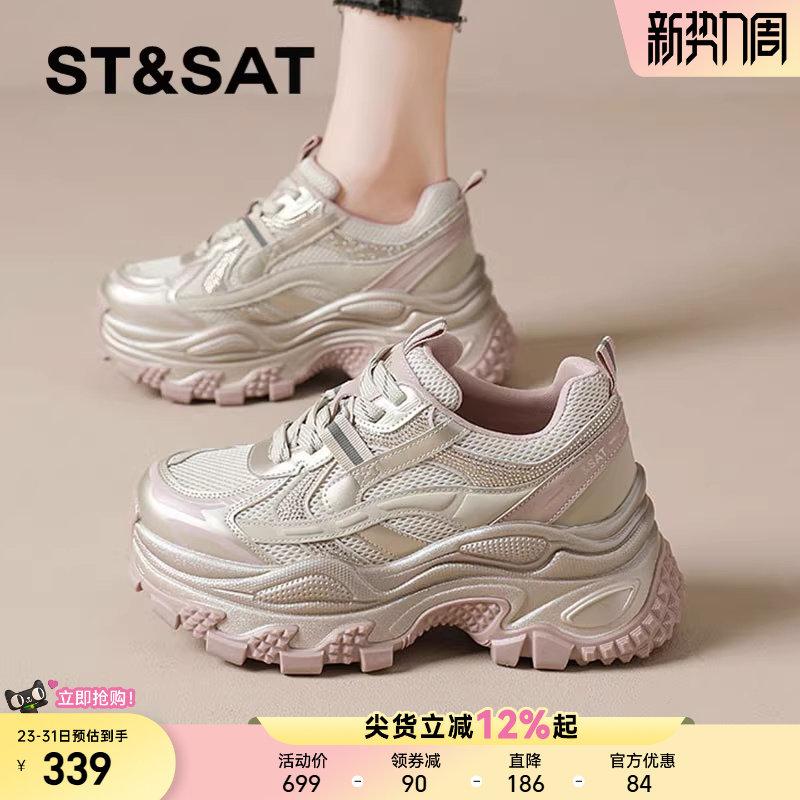 星期六老爹鞋女款2026新款春季爆款厚底女鞋网面透气小个子增高鞋