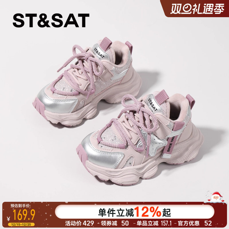 星期六童鞋官方正品运动鞋女童