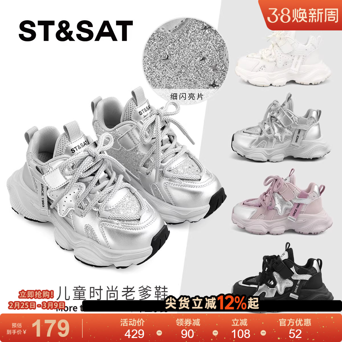 星期六童鞋老爹鞋女春季儿童室外轻便网面透气开学校园休闲运动鞋