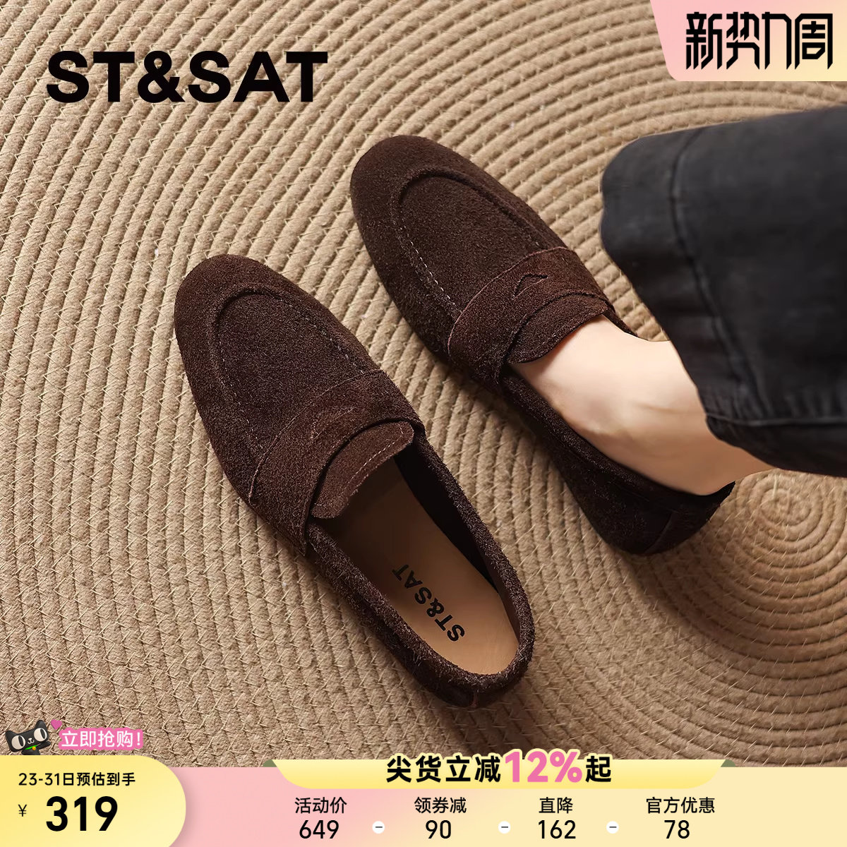 星期六复古牛反绒真皮乐福鞋女士单鞋2025新款秋冬软底豆豆鞋子