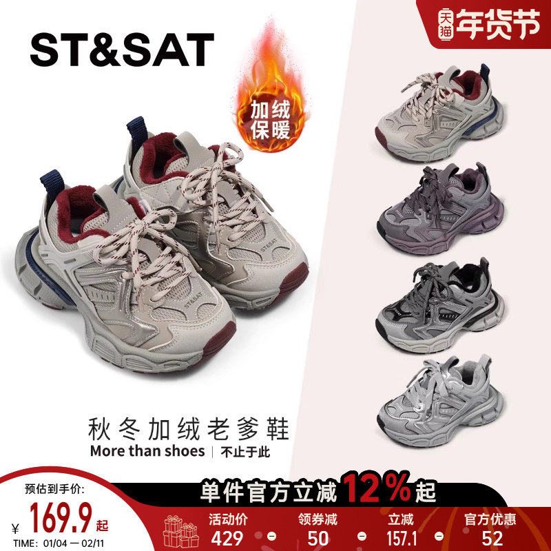 星期六儿童运动鞋2025冬季新款男童老爹鞋加绒女童厚底休闲跑步鞋,童鞋/婴儿鞋/亲子鞋,运动鞋,淘宝优惠券,粉丝福利购,淘宝优惠卷