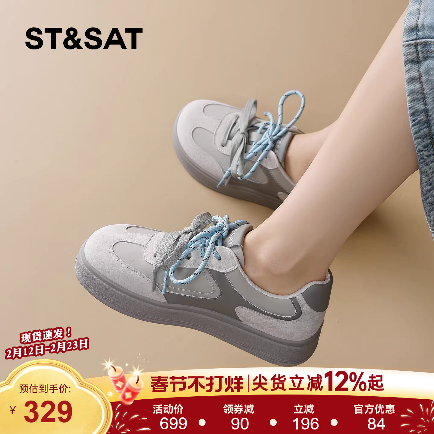 星期六厚底复古德训鞋女2026春季拼色休闲运动板鞋百搭配裙子单鞋