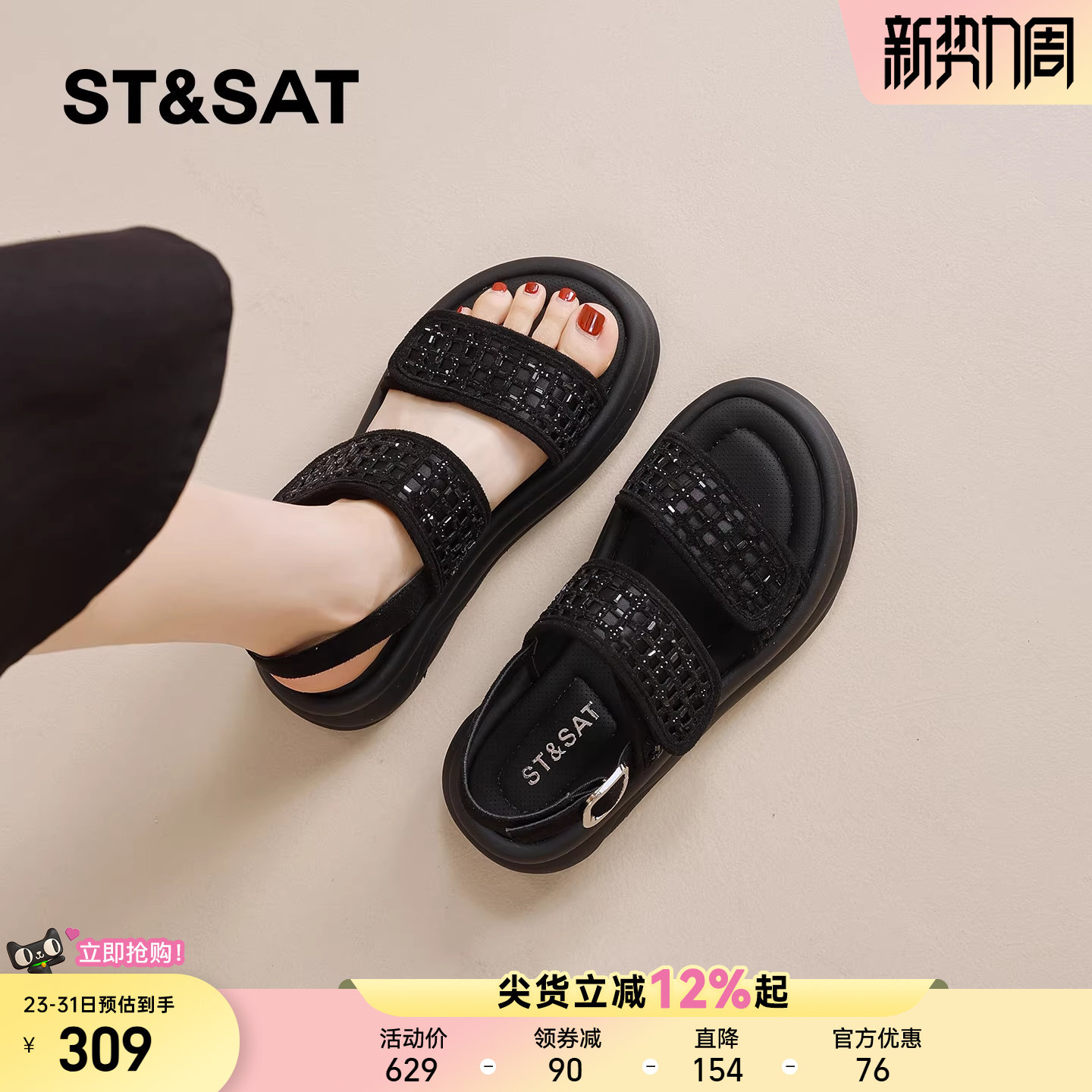 星期六踩屎感凉鞋女厚底新款夏季舒适松糕底时尚百搭配裙子沙滩鞋