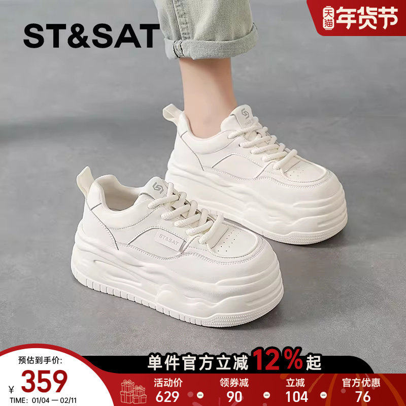 星期六松糕厚底小白鞋女款2025秋季新款休闲鞋小个子百搭增高板鞋,女鞋,时尚休闲鞋,淘宝优惠券,粉丝福利购,淘宝优惠卷