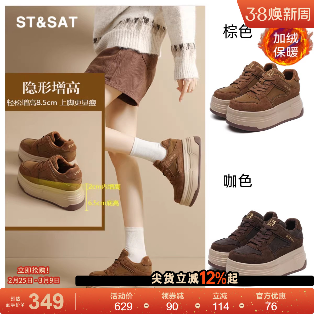 星期六内增高鞋子女鞋新款复古小个子厚底高跟鞋冬季加绒保暖棉鞋