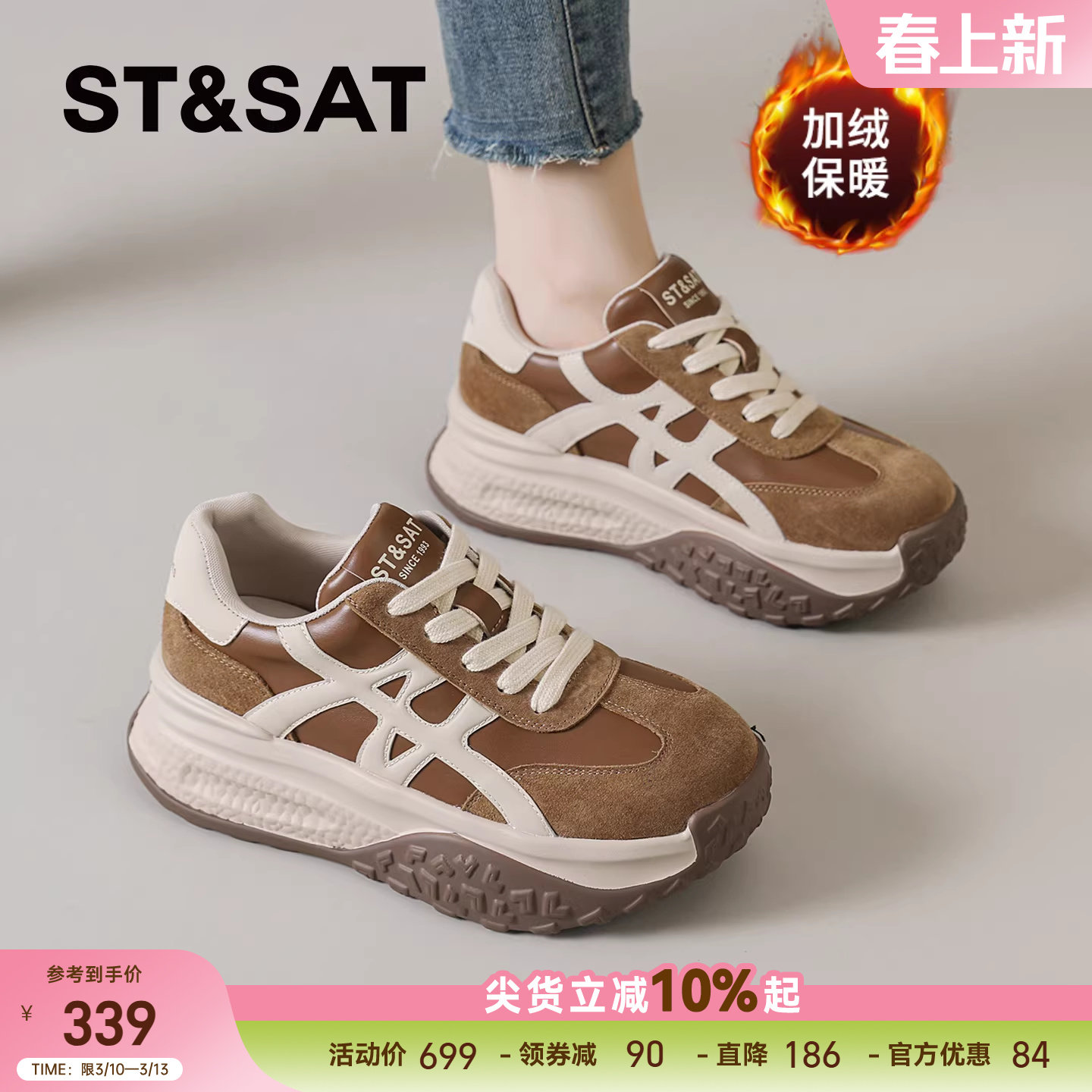 星期六德训鞋女2025秋冬季新款女鞋厚底休闲运动鞋加绒阿甘鞋板鞋