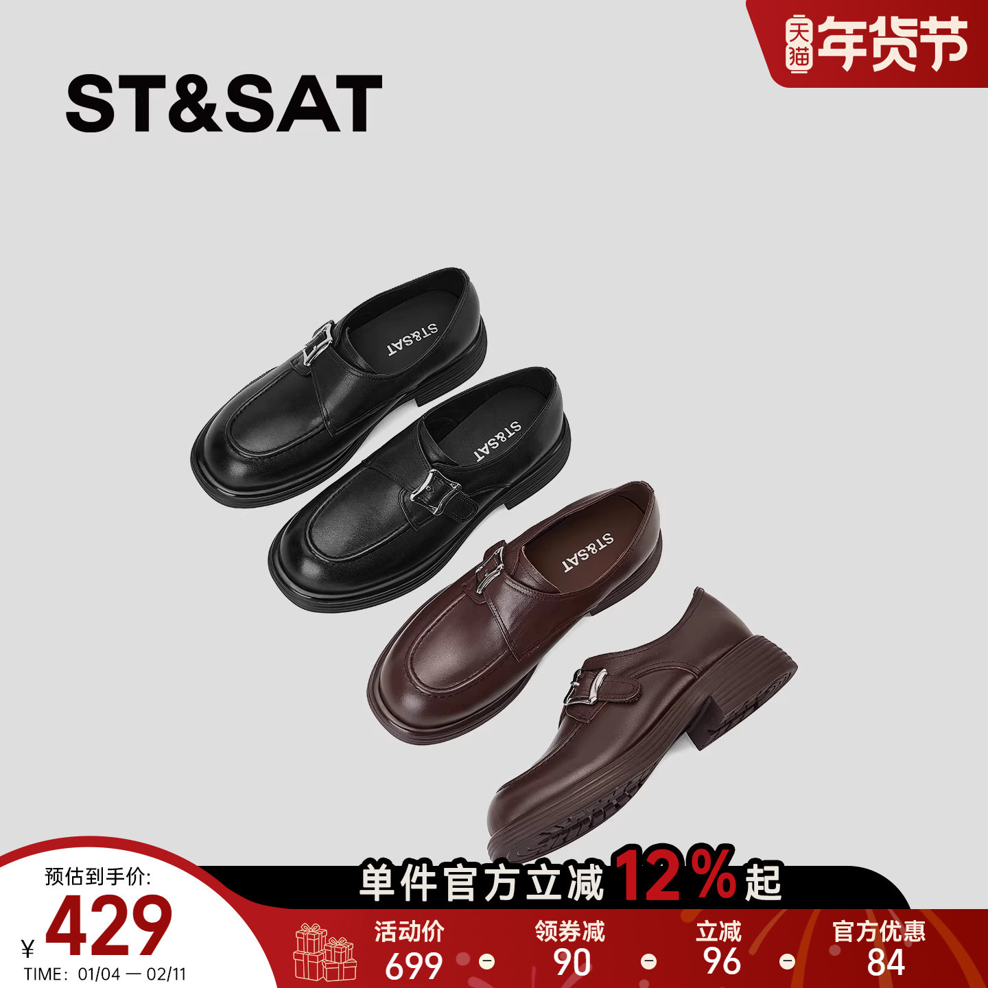 星期六厚底乐福鞋女皮带扣深口单鞋平底百搭英伦风小皮鞋2026新款,女鞋,深口单鞋,淘宝优惠券,粉丝福利购,淘宝优惠卷