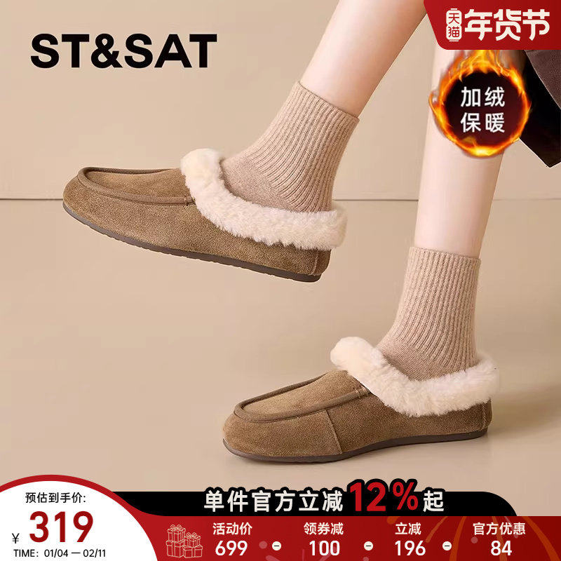 星期六毛毛鞋女款冬季加绒保暖2025新款乐福女鞋平底棉鞋豆豆鞋子,女鞋,浅口单鞋,淘宝优惠券,粉丝福利购,淘宝优惠卷