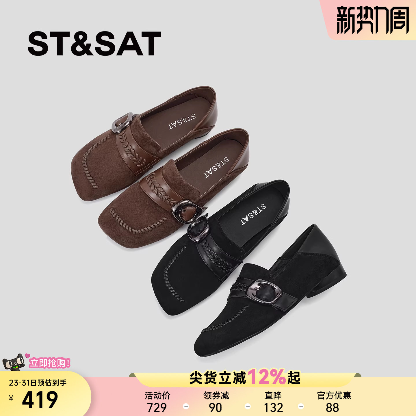 星期六反绒皮乐福鞋女巨好看复古方头平底软底一脚蹬金属扣豆豆鞋