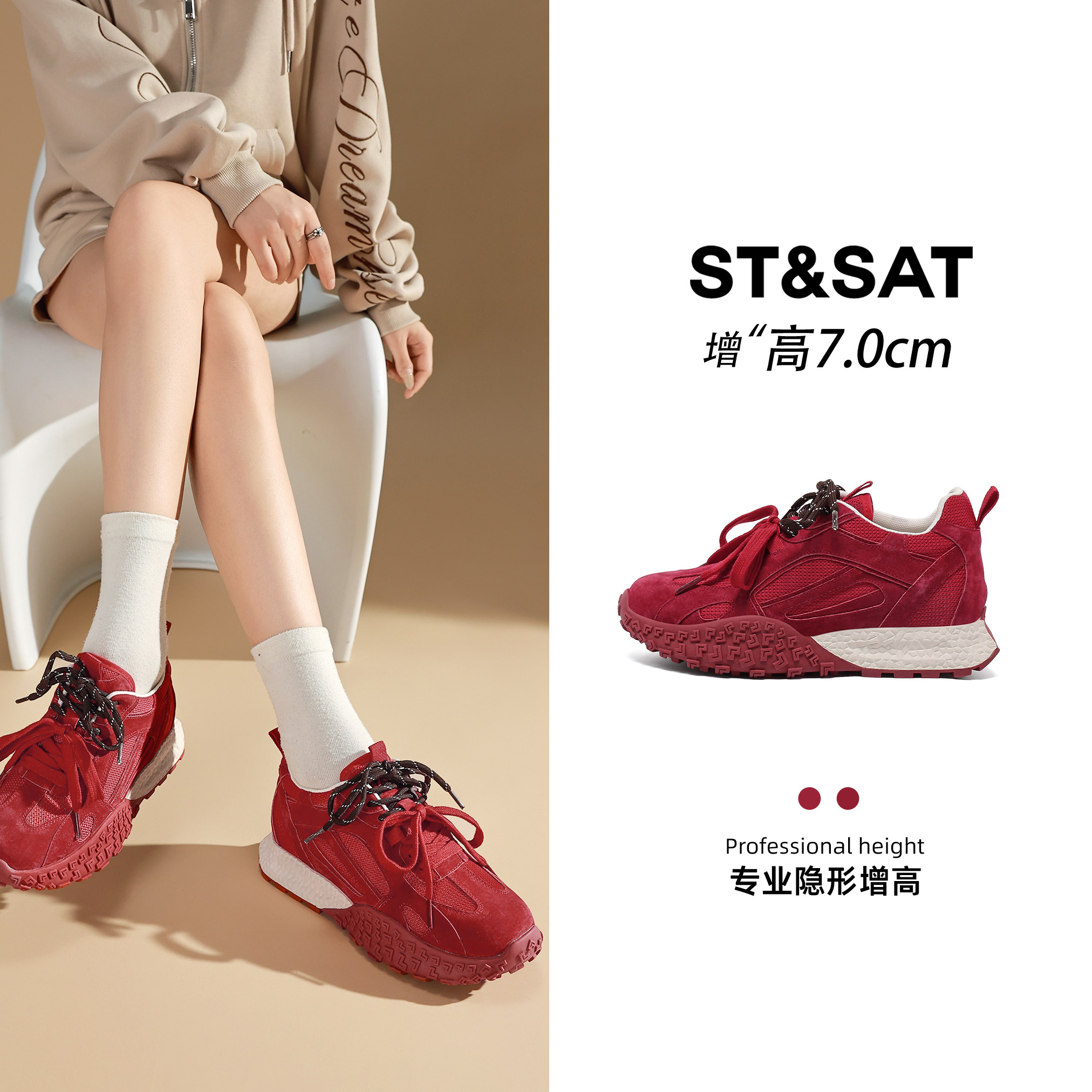 星期六7CM内增高德训鞋女新款显瘦隐形增高红色鞋子休闲厚底阿甘