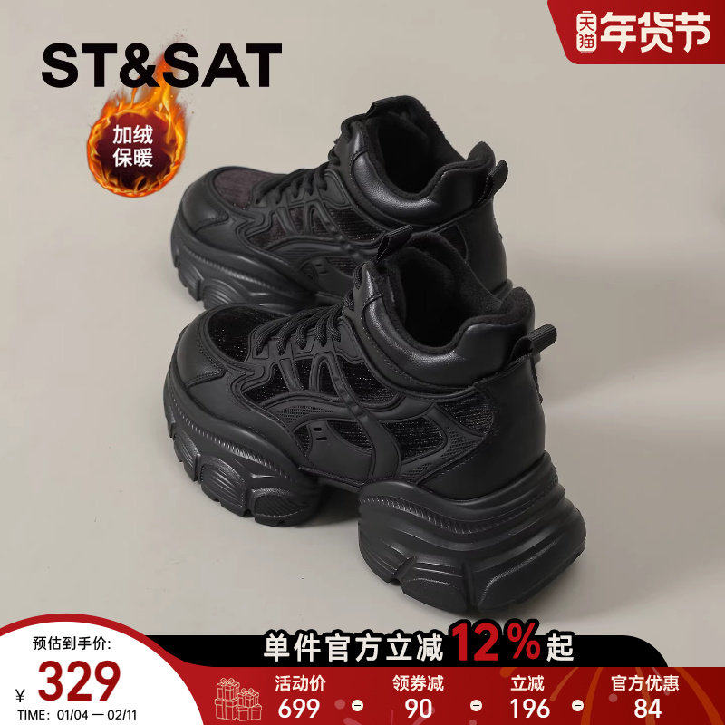 星期六加绒棉鞋女2025新款冬加绒加厚保暖松糕棉鞋高帮厚底老爹鞋,女鞋,棉鞋,淘宝优惠券,粉丝福利购,淘宝优惠卷